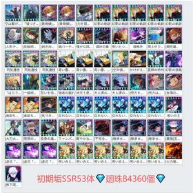 初期垢SSR53体💎廻珠84360個💎乙骨憂太+2周年真人+規格外+夜蛾正道+伏黒恵(不完全)+ | ファンパレ(呪術廻戦ファントムパレード)のアカウントデータ、RMTの販売・買取一覧