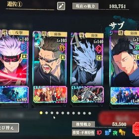 両面宿儺 真人 東堂 夏油など | ファンパレ(呪術廻戦ファントムパレード)のアカウントデータ、RMTの販売・買取一覧