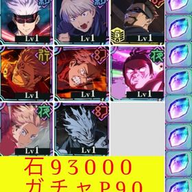 神初期垢🌸石93000🌸2周年4キャラコンプ 夜蛾完凸 狗巻棘１凸 | ファンパレ(呪術廻戦ファントムパレード)のアカウントデータ、RMTの販売・買取一覧