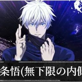 無量空処五条+石13.4万個前後+SSR確定チケット5枚+ガチャ券51枚 | ファンパレ(呪術廻戦ファントムパレード)のアカウントデータ、RMTの販売・買取一覧