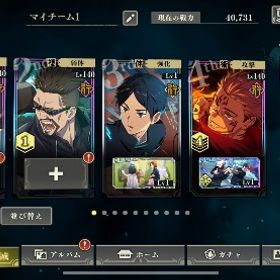 最強垢 | ファンパレ(呪術廻戦ファントムパレード)のアカウントデータ、RMTの販売・買取一覧