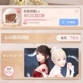 シャイニングニキ VIP22 収集度10600↑ | シャイニングニキ(シャイニキ)のアカウントデータ、RMTの販売・買取一覧