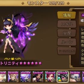 サマナーズウォー光闇純5、4体、純4光闇多数 | サマナーズウォーのアカウントデータ、RMTの販売・買取一覧