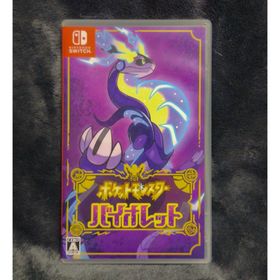 ニンテンドウ(任天堂)の【Switch】ポケットモンスター バイオレット(家庭用ゲームソフト)