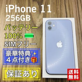 アイフォーン(iPhone)の【美品】iPhone11 パープル 256GB SIMフリー 新品バッテリー(スマートフォン本体)