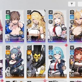 艦長レベル50↑ メイリン、ユキ、ハル全員2凸、チズル所持垢🌈 恒常星5交換権残してます。| カオゼロ(カオスゼロナイトメア)のアカウントデータ、RMTの販売・買取一覧