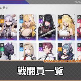 カオゼロ｜お気に入りのキャラで自由編成 | カオゼロ(カオスゼロナイトメア)のアカウントデータ、RMTの販売・買取一覧