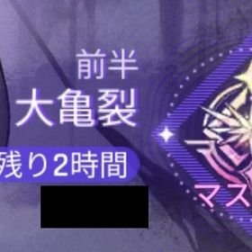 廃課金引退アカウント ランキング順位上位2桁 💎35000↑キャラ全種所持 星5パートナー×9種 | カオゼロ(カオスゼロナイトメア)のアカウントデータ、RMTの販売・買取一覧