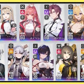 【☆5×16】ハル3凸 メイリン1凸 チズル カリーぺ TierSSコンプ！ | カオゼロ(カオスゼロナイトメア)のアカウントデータ、RMTの販売・買取一覧