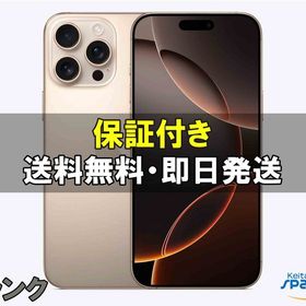 [Quality Shop]中古B 展示機iphone16 Pro Max 256gb 金