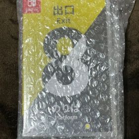 新品未開封 Switch 8番出口 8番のりば