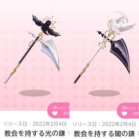 教会を持する光の鎌&教会を持する闇の鎌 | ポケコロツイン(ポケツイ)のアカウントデータ、RMTの販売・買取一覧