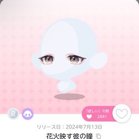 花火映す彼の瞳一点 | ポケコロツイン(ポケツイ)のアカウントデータ、RMTの販売・買取一覧