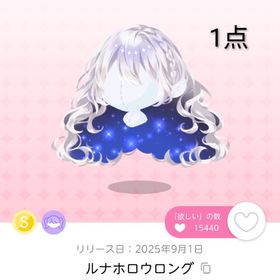 ルナホロウロング 1点 | ポケコロツイン(ポケツイ)のアカウントデータ、RMTの販売・買取一覧