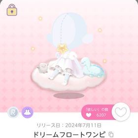 ドリームフロートワンピ | ポケコロツイン(ポケツイ)のアカウントデータ、RMTの販売・買取一覧