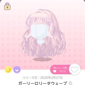 ガーリーロリータウェーブ | ポケコロツイン(ポケツイ)のアカウントデータ、RMTの販売・買取一覧