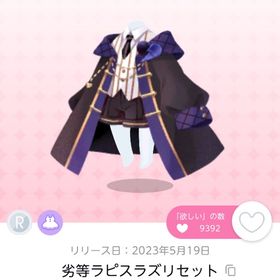 劣等ラピスラズリセット | ポケコロツイン(ポケツイ)のアイテム、RMTの販売・買取一覧