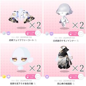 黒楼白虎ストラテジア セット | ポケコロツイン(ポケツイ)のアイテム、RMTの販売・買取一覧