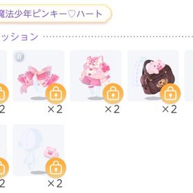 【在庫ラスト】DF5_魔法少年ピンキー♡ハート Fセット | ポケコロツイン(ポケツイ)のアイテム、RMTの販売・買取一覧