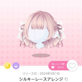 ５月お部屋品 シルキーレースアレンジ オリジナル1点 | ポケコロツイン(ポケツイ)のアイテム、RMTの販売・買取一覧