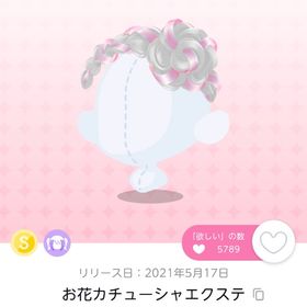 お花カチューシャエクステ | ポケコロツイン(ポケツイ)のアイテム、RMTの販売・買取一覧