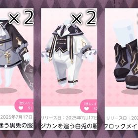 クロックメイズラビッツ/コーデセット | ポケコロツイン(ポケツイ)のアイテム、RMTの販売・買取一覧