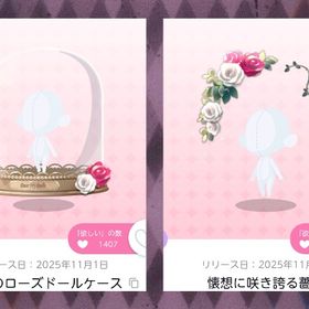 under the rose～追憶の花園～/フレームセット | ポケコロツイン(ポケツイ)のアイテム、RMTの販売・買取一覧
