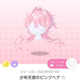 少年天使のピンクヘア | ポケコロツイン(ポケツイ)のアイテム、RMTの販売・買取一覧