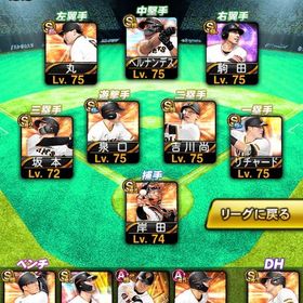 KONAMI未連携 巨人純正 育成中 (全選手2025 Series1以上) | プロスピAのアカウントデータ、RMTの販売・買取一覧