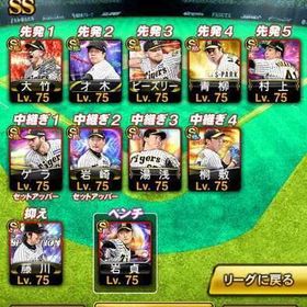 【スピリッツ116544覇王】阪神純正強垢 リアタイおすすめ！ | プロスピAのアカウントデータ、RMTの販売・買取一覧