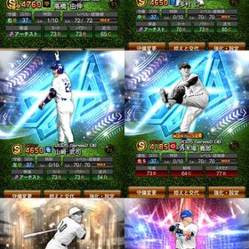 急ぎ出品💦 ダルセレ外野三銃士揃ってます リアタイ向き | プロスピAのアカウントデータ、RMTの販売・買取一覧