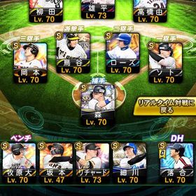 急ぎ出品💦 広角岡本、超広角ソトなど 広角破壊打線 リアタイ向き | プロスピAのアカウントデータ、RMTの販売・買取一覧