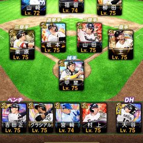 古参垢 極可能20体 未連携 値下げ可 | プロスピAのアカウントデータ、RMTの販売・買取一覧