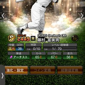 Vロード未進行 最新OB藤村富美男+Siri2牧+Siri2森下+エナジー1363 | プロスピAのアカウントデータ、RMTの販売・買取一覧