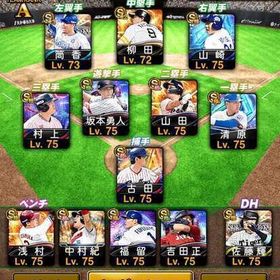 格安 最新ダルビッシュアカウント | プロスピAのアカウントデータ、RMTの販売・買取一覧