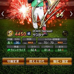 急ぎ💨💨💨アニバ選手多数‼️‼️ | プロスピAのアカウントデータ、RMTの販売・買取一覧