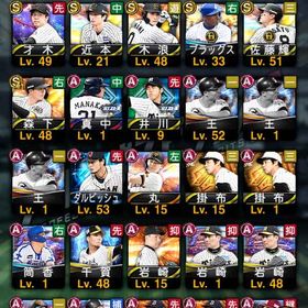 OB 阪神金本 最新サトテル | プロスピAのアカウントデータ、RMTの販売・買取一覧