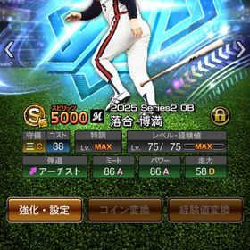 🎀付🤨落合 掛布 など🤨 🔴取引募集中🔴 | プロスピAのアカウントデータ、RMTの販売・買取一覧