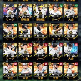 阪神純正 その他 アーチストオーダー | プロスピAのアカウントデータ、RMTの販売・買取一覧