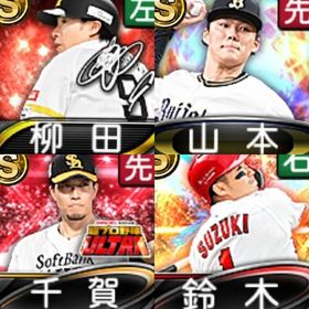 @1109 初期垢 ｴﾅｼﾞｰ4096個 S99人 2021S2鈴木誠 2021UL千賀 | プロスピAのアカウントデータ、RMTの販売・買取一覧