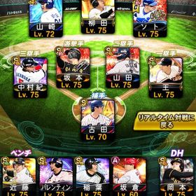 リアタイ最強アカウント | プロスピAのアカウントデータ、RMTの販売・買取一覧