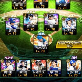 💪柳田極‼️丸極‼️千賀などなど💪 | プロスピAのアカウントデータ、RMTの販売・買取一覧