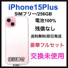 アップル(Apple)の交換未使用 iPhone 15 Plus 256 GB SIMフリー 本体(スマートフォン本体)