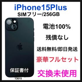 アップル(Apple)の交換未使用 iPhone 15 Plus 256 GB SIMフリー 本体(スマートフォン本体)
