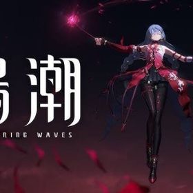 Asia 星声50000-100000個+95～200渦紋+波紋28～80+初心者ガチャ未使用 | 鳴潮(Wuthering Waves)のアカウントデータ、RMTの販売・買取一覧