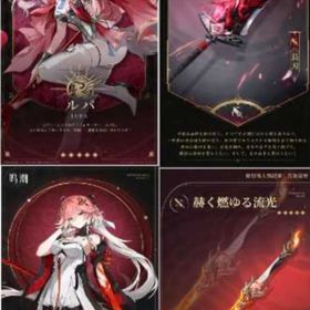 長離➕餅 ルパ➕餅 星声14000↑ | 鳴潮(Wuthering Waves)のアカウントデータ、RMTの販売・買取一覧