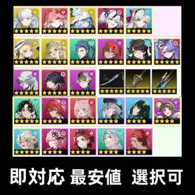 【鳴潮】今汐、ショアキーパー、ツバキなど人気星5キャラ選択可 リセマラ 初期垢 | 鳴潮(Wuthering Waves)のアカウントデータ、RMTの販売・買取一覧