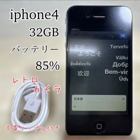 【レトロ】iPhone 4 32GB バッテリー85%【充電ケーブル付き】