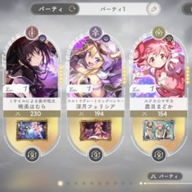 初期垢 PVE人権アルまど・ほむら共存 PVP人権フェリシア | まどドラ(まどマギMagia Exedra)のアカウントデータ、RMTの販売・買取一覧