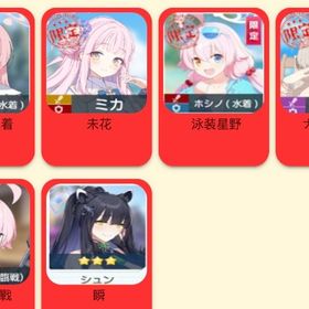 最安值【画像の6体所持】🥨石垢 | ブルアカ(ブルーアーカイブ)のアカウントデータ、RMTの販売・買取一覧